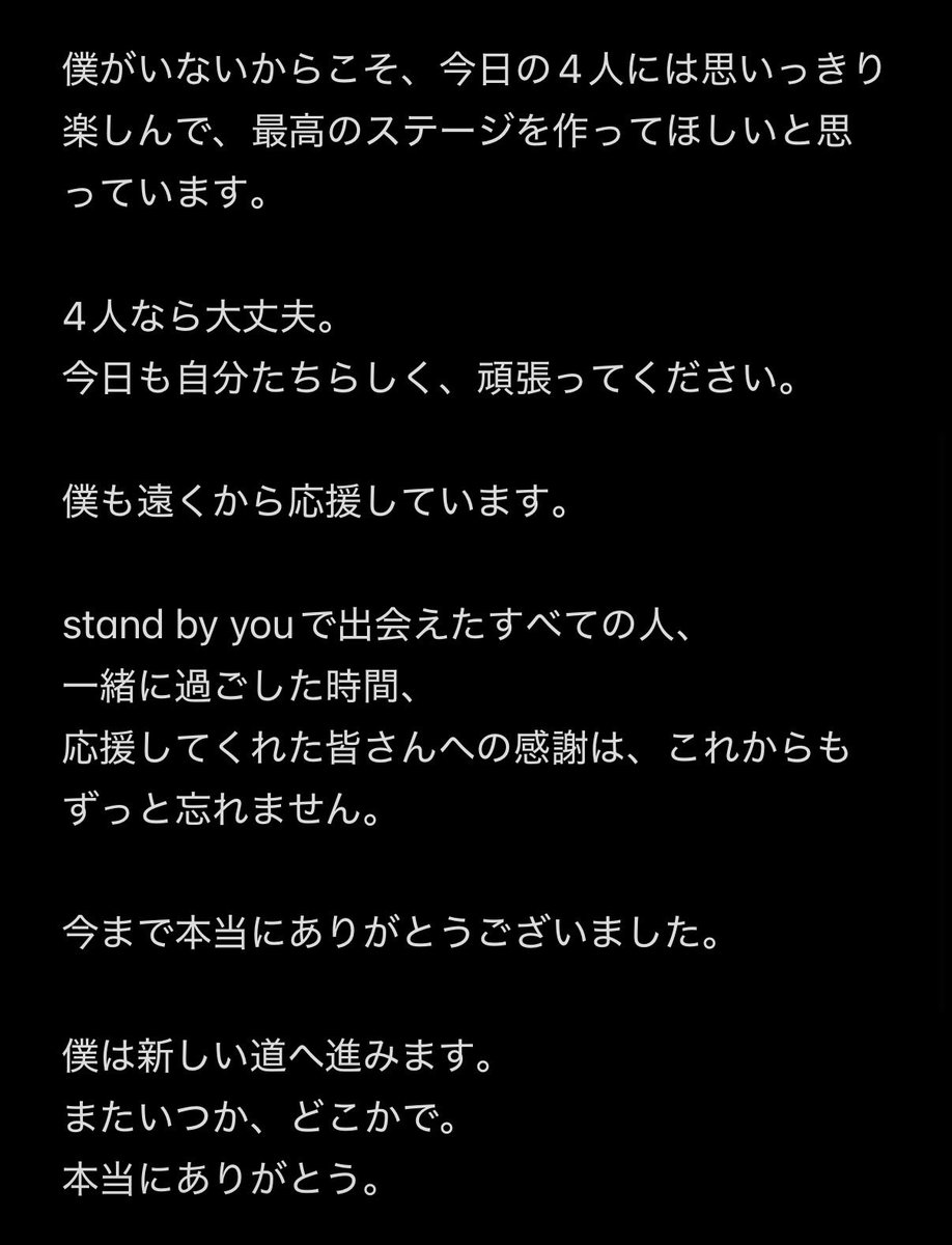 kai__taguchi's tweet photo. stand by youを愛してくれたみんなへ https://t.co/EJyeIRfY6g