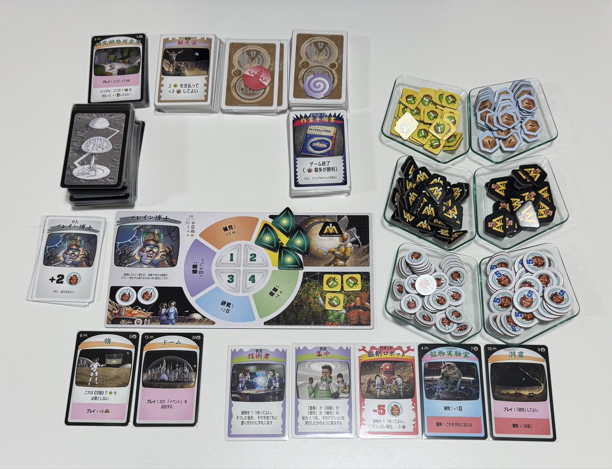 mugineko_do's tweet photo. ソロボドゲ🎲
月面コロニー大惨事🩸ソロで10回以上プレイして初のイベント13到達🤣
鉱物実験室・洞窟などと状況カードと採掘ロボットが噛み合い・最後は住民2のときにラスト1枚で労働がきてドーム建設でクリア😂毎回苦しいが面白い😻まぐれだったようでその後は負け続けてます😅
#月面コロニー大惨事 https://t.co/Z5ISwTziAn