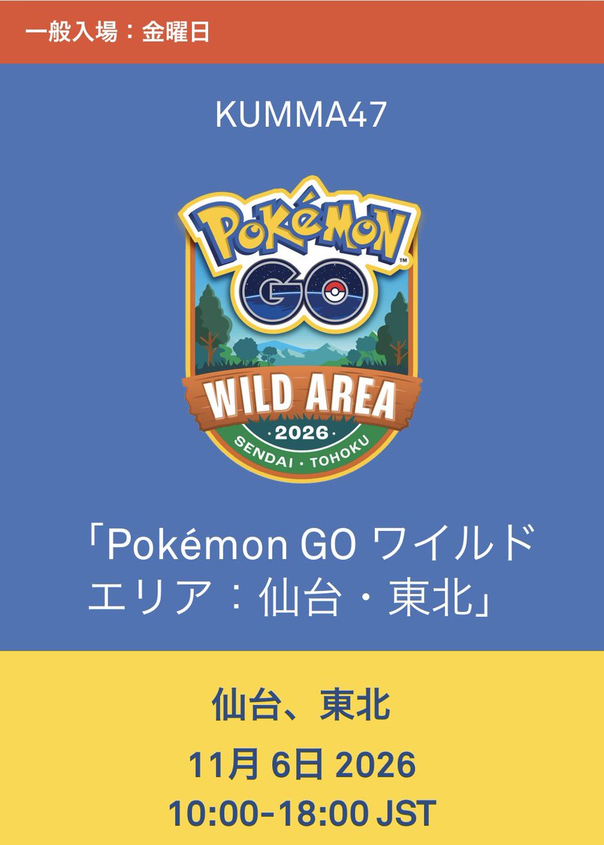 kumma47's tweet photo. 金曜に参戦します🫡

＃ポケモンGO https://t.co/K0YoFx9ynn