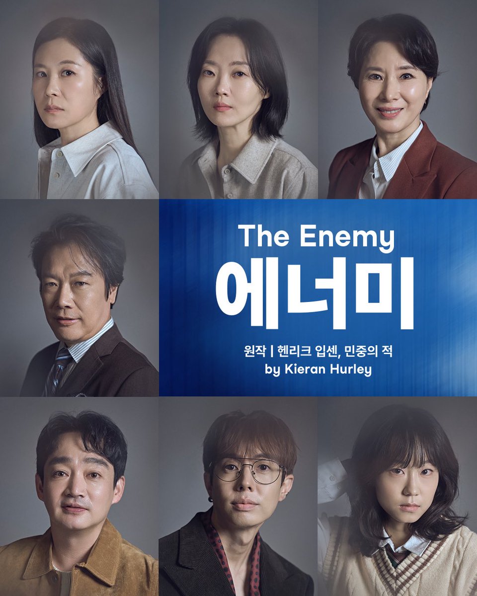 seeline_show's tweet photo. 연극 <에너미> 캐스팅 공개

#연극 #에너미 #키어런헐리
커스틴 | #문소리 #이봉련
#황영희 #마두영 #강신구 #이강욱 #박세은

https://t.co/grVvv1TGFz https://t.co/JBV7vg8WKz