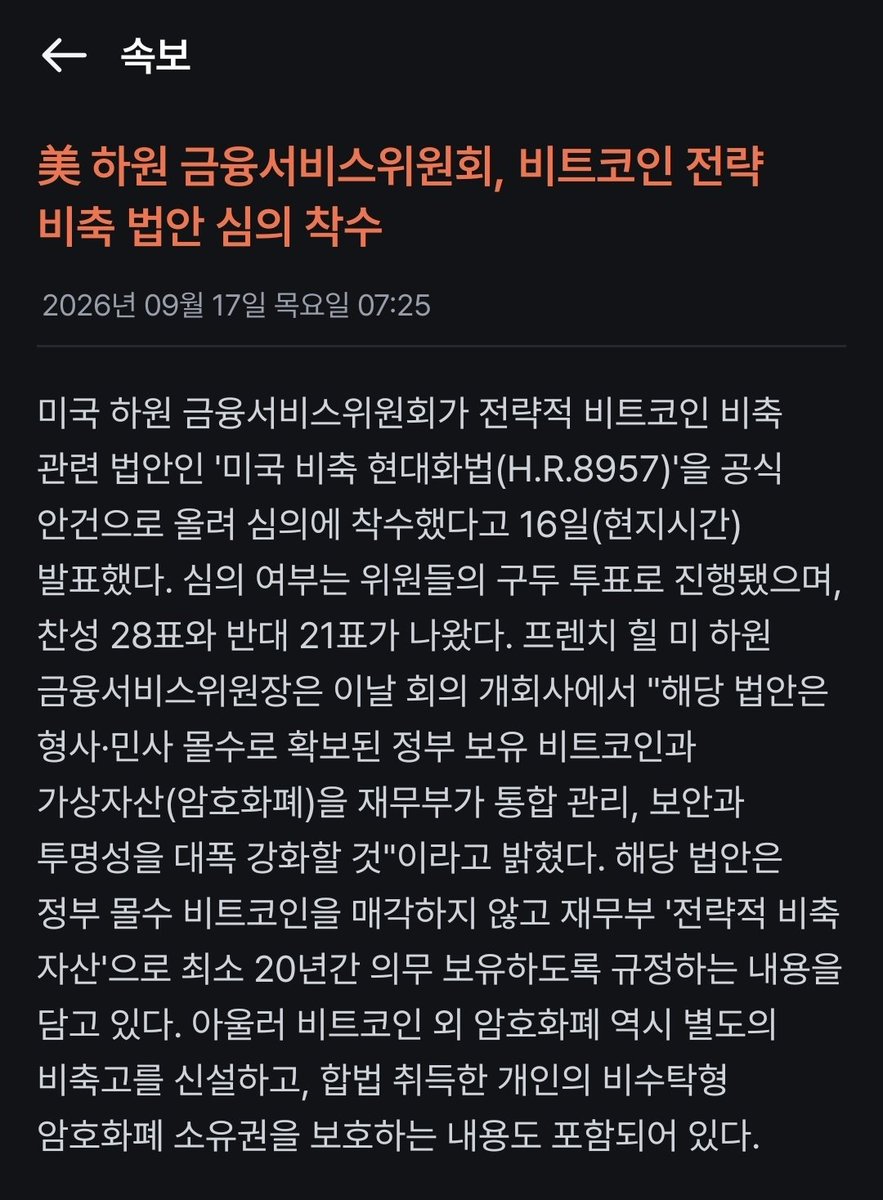 DanCoinInvestor's tweet photo. 굿모닝, 
예상대로 금리는 인상되었는데 

새로운 재료가 등장했네. 미국은 정먈 재미있는 나라라니까. 한국에서는 상상할수도 없지.

오늘하루도 잘 버텨보자. https://t.co/JBoKPuD0gs