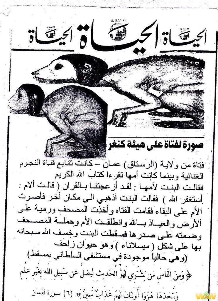 madcoooom_2's tweet photo. من يذكر المنشور الذي كانوا بيوزعوه المطاوعة هذا هذيك الأيام وكيف كانوا يضحكوا علينا 😂

حزب الإصلاح زمان والأن
هم نفس الأكاذيب ونفس طريقة الكذب ونفس الوسيلة ونفس اسلوب استخدام الدين لتحقيق مئارب شخصية

سوى كان بهذا الشكل
او بتبني السرديات السعودية
أو غيره

وكلها تصب لمصلحتهم ... https://t.co/VpvyqtmX2p