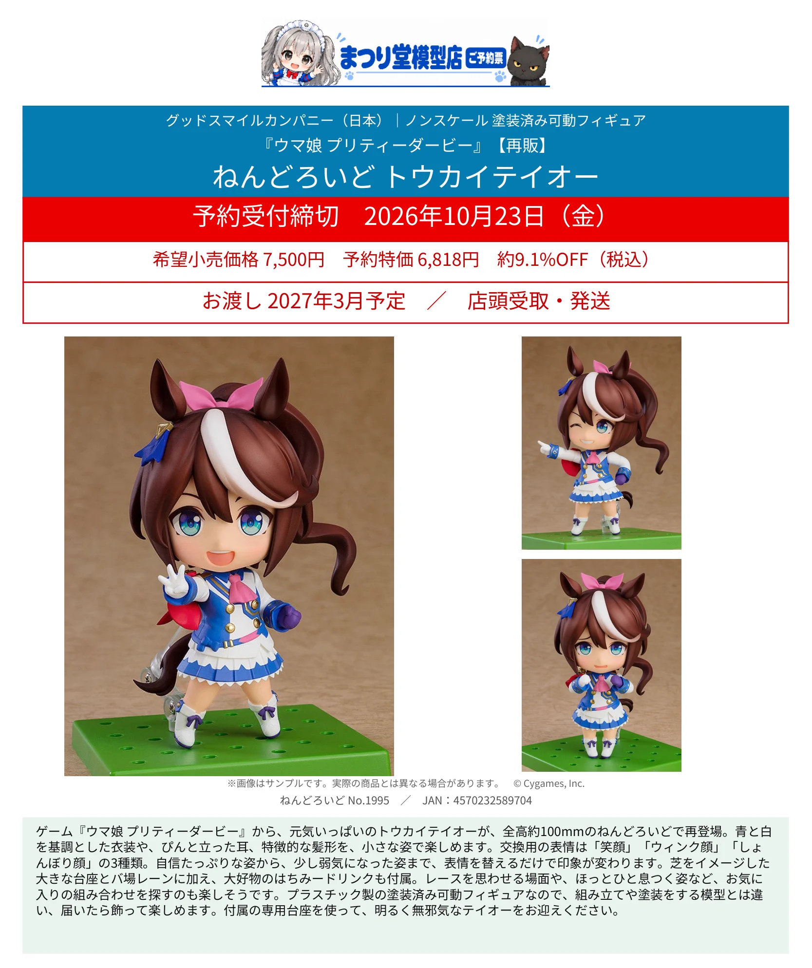 まつり堂模型店（山口県下関市） on X: 
