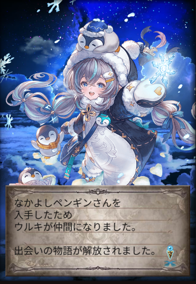 gbf_20150420's tweet photo. 配布無料チケット感謝( ´•ω•` ) https://t.co/FALp4pFVqi