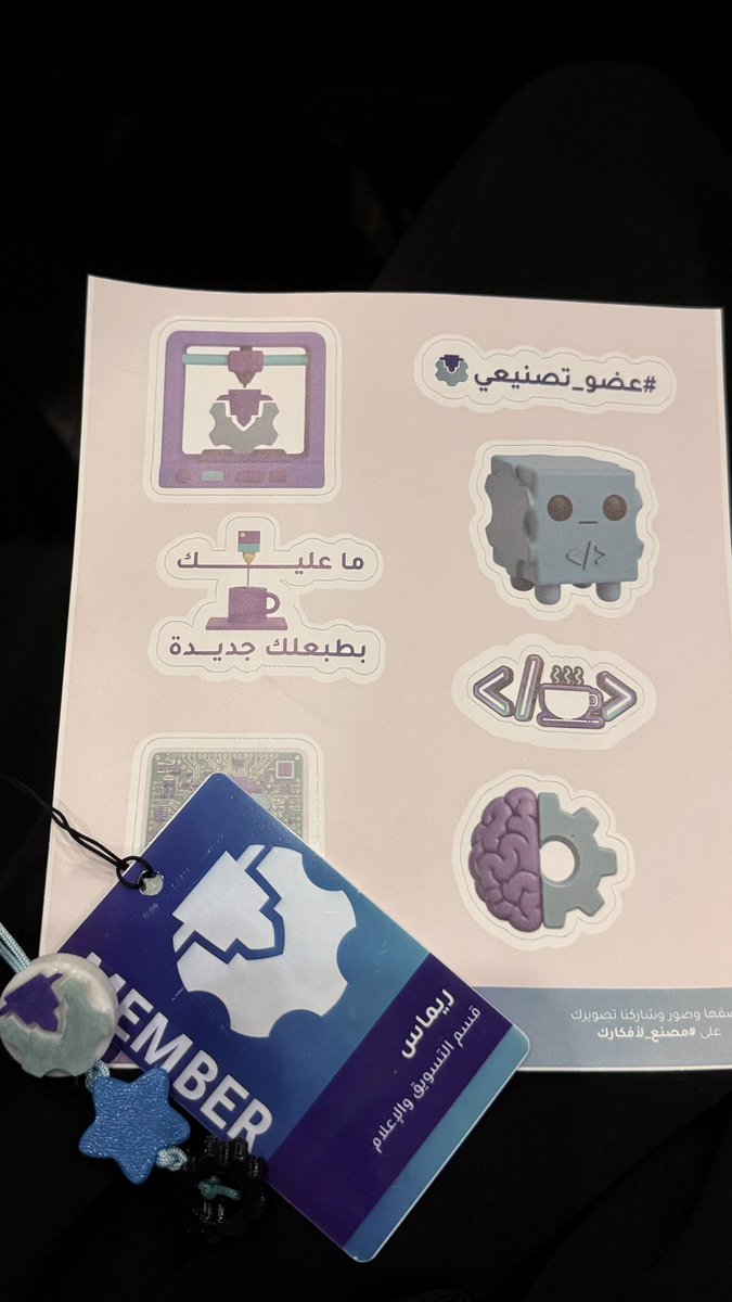 remay_00's tweet photo. سعيدة بحضوري حفل افتتاح مجتمع التصنيع،تجربه وبداية جديدة مع قسم التسويق والإعلام متحمسة للي جاي🌟
@ManfactringSA https://t.co/3mKveHnzIR