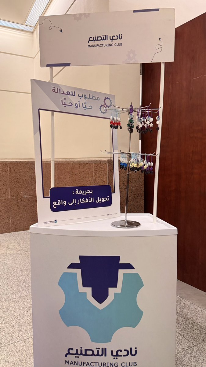 remay_00's tweet photo. سعيدة بحضوري حفل افتتاح مجتمع التصنيع،تجربه وبداية جديدة مع قسم التسويق والإعلام متحمسة للي جاي🌟
@ManfactringSA https://t.co/3mKveHnzIR