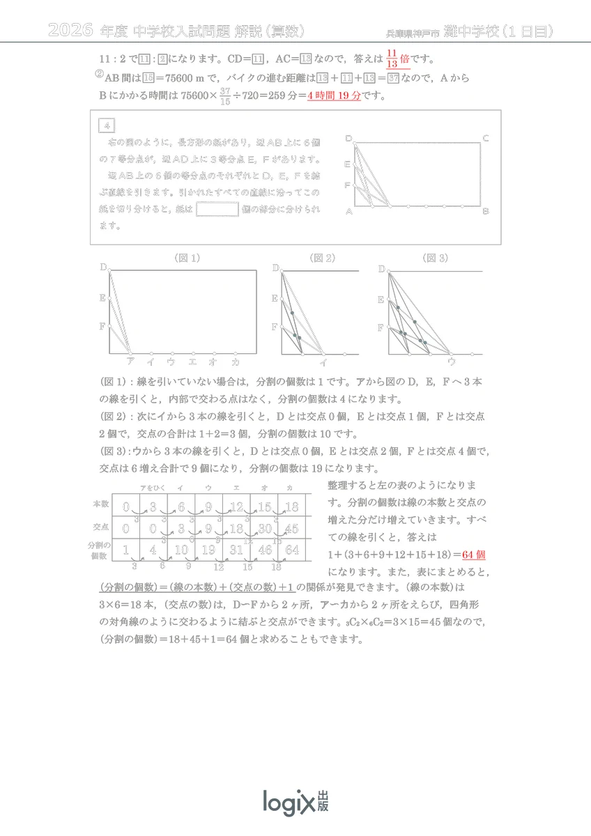 算数星人 on X: 
