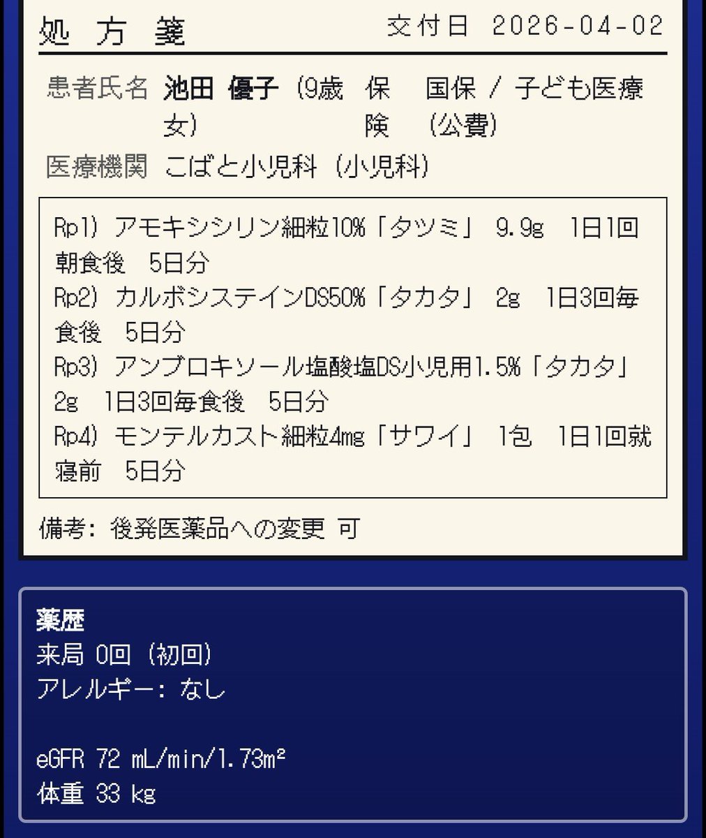 yagishirou tweet picture
