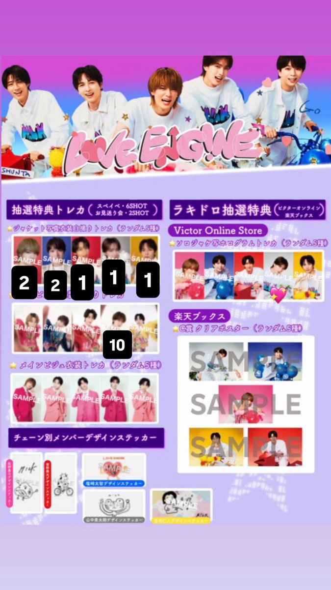 yz1qv's tweet photo. M!LK LOVE ENG!NE ラブエンジン クリアトレカペアトレカ通常盤初回限定盤特典交換

【讓】画像のもの　佐野塩﨑曽野山中吉田

【求】買取、山中💖（ホログラム、会場限定トロピカル）、オントーシリアル

比率違い⚪︎郵送希望📮
お気軽にお声かけください
#MILK交換  #MILK譲  #MILK求 https://t.co/3TflTfKe5o
