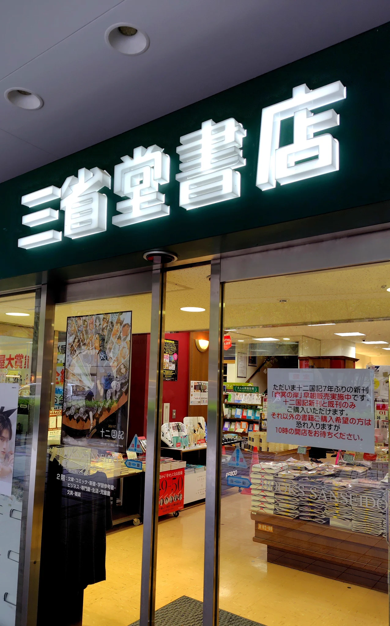 当時のメディア報道・掲載写真