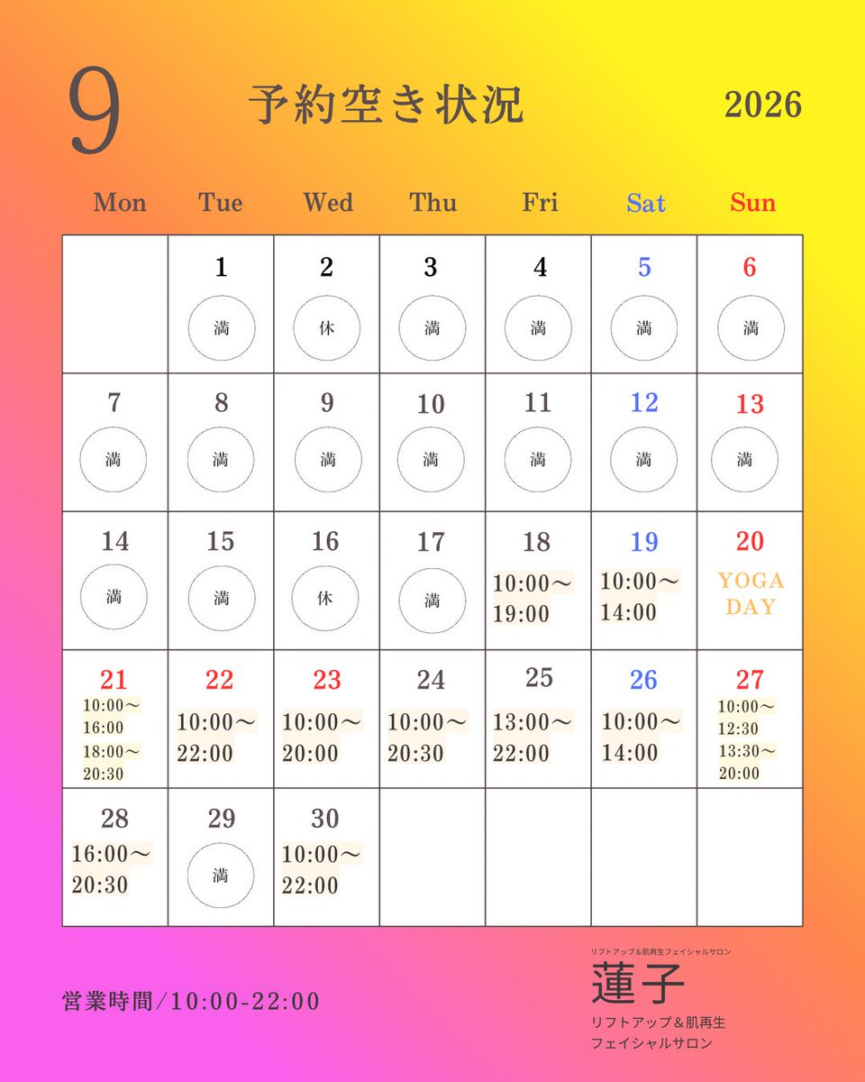 LOTUS20180913's tweet photo. おはようございます😃

2026/9/17
最新予約状況
更新しました✨

今日も艶肌笑顔の素敵な一日を🍀 https://t.co/1eDZhH4v2P