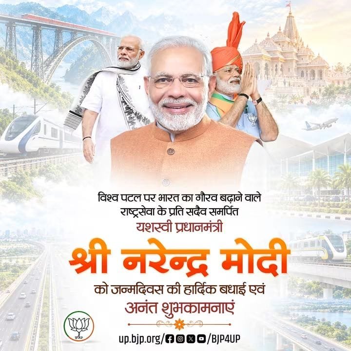 prakashbjp_'s tweet photo. विकसित और आत्मनिर्भर भारत के संकल्प को साकार करते हुए विश्व पटल पर भारत का गौरव बढ़ाने वाले, राष्ट्रसेवा के प्रति सदैव समर्पित, यशस्वी प्रधानमंत्री श्री @narendramodi जी को जन्मदिवस की हार्दिक बधाई एवं अनंत शुभकामनाएं...!!

#HappyBdayPMModi https://t.co/mvOuECMbUU