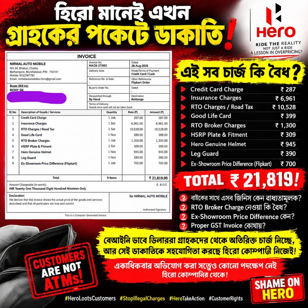 geotechrony's tweet photo. চোর @HeroMotoCorp ও হিরো ডিলার https://t.co/ZBfM6IeekU