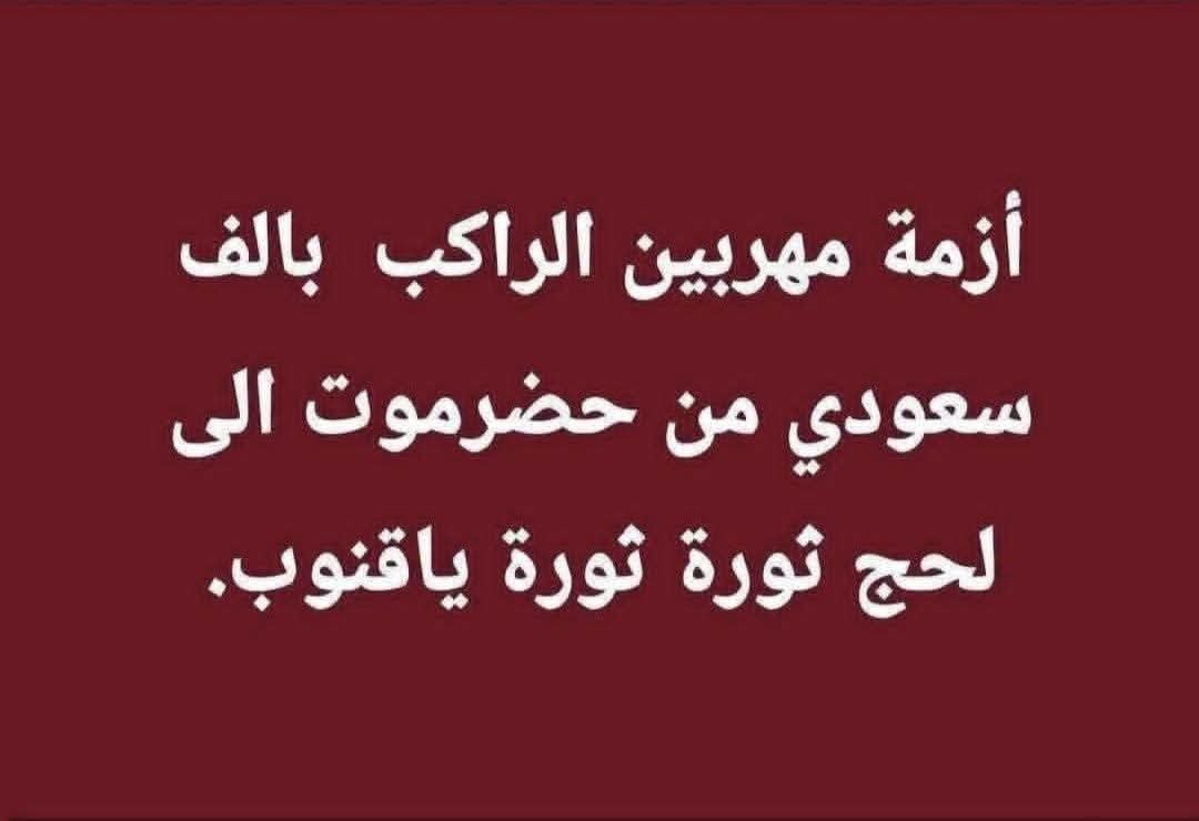 Abolbrahim2020's tweet photo. اعمل حساب ااالزمن
 قبل الفرح والشماته
الوقت ماله امان

يمكن يدور الزمن 
تشرب من الكأس ذاته
وتذوق طعم الهوان

ـ ابو طه العمري- https://t.co/TmJ9y2yezj