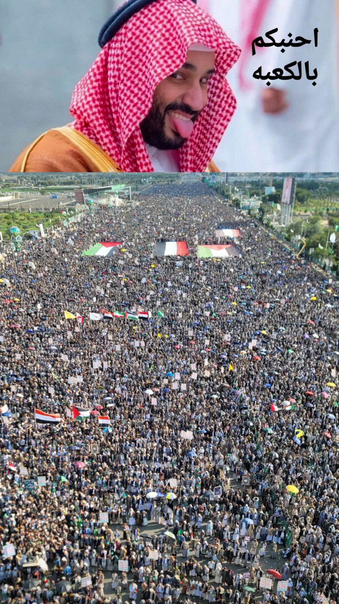 AbuMuhamm0's tweet photo. - أول من كسا الكعبة هم اليمنيين.
- أول من أسلم واحتضن الرسول والرسالة هم اليمنيين (الأوس والخزرج).
- أول من لبى نداء رسول الله طوعاً هم اليمنيين.
- أول من سمّاهم النبي صلى الله عليه وآله وسلم بالأنصار هم اليمنيين.
- أول من من آووا المهاجرين وآثروهم على أنفسهم هم اليمنيين.
- أول من فتح بلاد المشرق والمغرب هم اليمنيين.
- أول من قال فيهم النبي صلى الله عليه وآله وسلم "الإيمان يمانٍ والحكمة يمانية" هم اليمنيين.
- أول من أتى بالترحيب عند استقبال رسول الله في المدينة المنورة "طلع البدر علينا" هم اليمنيين.
- أول من أسس قواعد المدنية والرفادة والسقاية قبل الإسلام وبعده هم اليمنيين.
- أول من ضرب بأسيافه أعتى إمبراطوريات الأرض نصرةً لراية لا إله إلا الله هم اليمنيين.
- أول من تداعى لنداء الأقصى والمستضعفين في كل مرحلة من مراحل التاريخ الإسلامي المعاصر هم اليمنيين.
- أول من أخلص في حب آل بيت رسول الله هم اليمنيين.
- أول من ترك دياره وأمواله هجرةً وجهاداً في سبيل الله هم اليمنيين.
- أول من أثنى عليهم رسول الله بأرق قلوباً وألين أفئدة هم اليمنيين.
- أول من بنى الحضارات العريقة وأرسى دعائم الاستقرار والعدل في جزيرة العرب هم اليمنيين.
- أول من ستبقى راية العزة والكرامة مرفوعةً على سواعدهم إلى يوم الدين هم اليمنيين.
فكيف تقول أن اليمنيين سيستهدفون مكة المكرمة؟؟!!!
اخجلوا...!