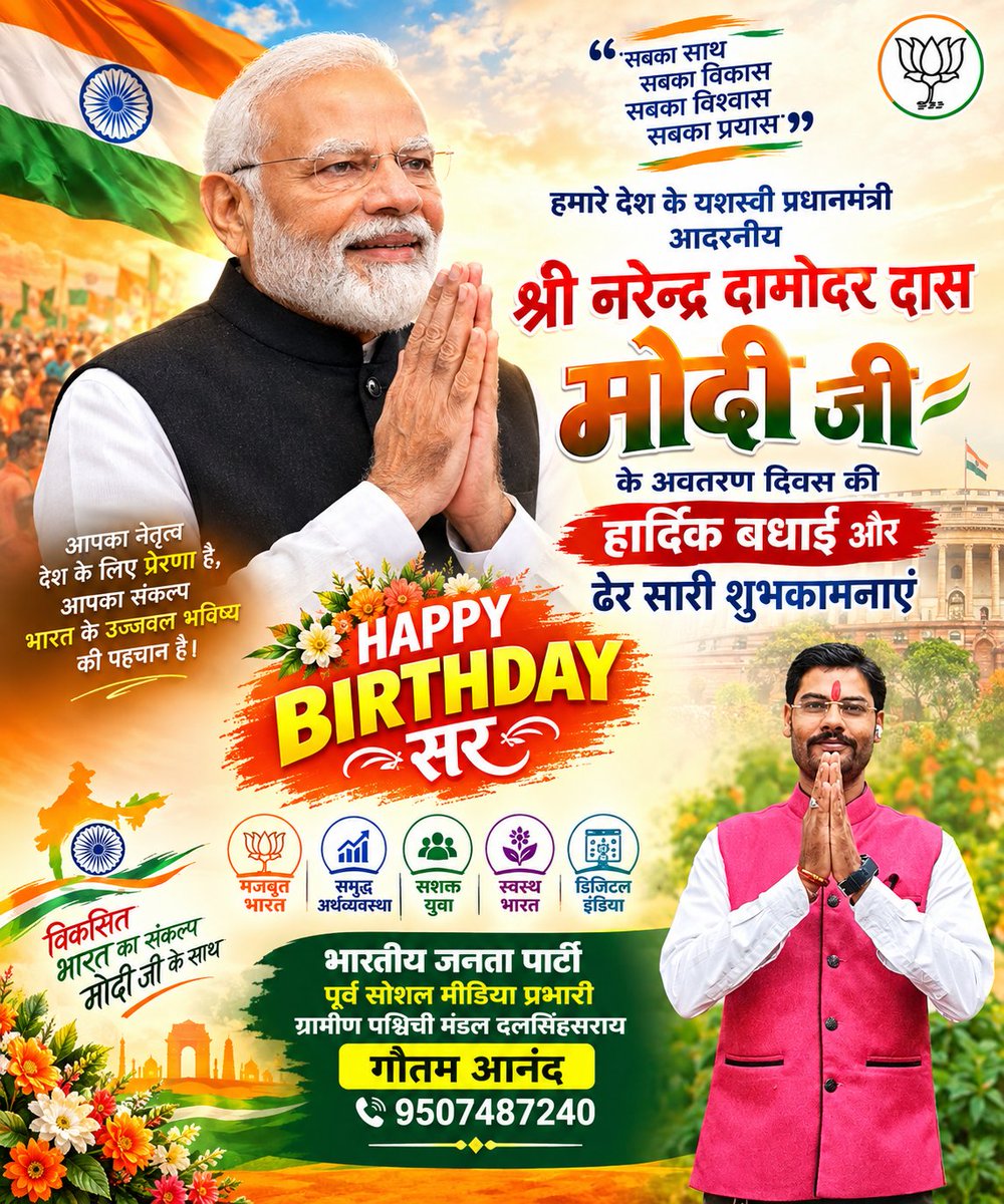 GAUTAMA45108656's tweet photo. देश के यशस्वी प्रधानमंत्री आदरणीय श्री नरेन्द्र दामोदर दास मोदी जी के अवतरण दिवस की हार्दिक बधाई और ढेर सारी शुभकामनाएं।
Happy birthday @narendramodi https://t.co/FYYVkfqmBT