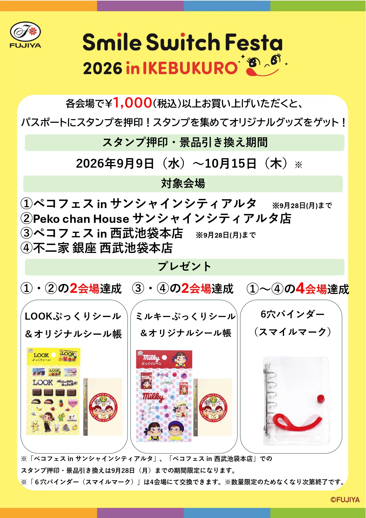 不二家洋菓子店【公式】 on X: 