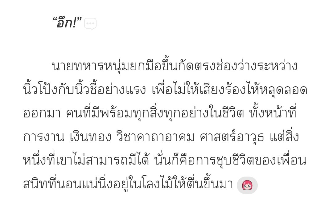 PeachPink1302's tweet photo. เป็นพระเอกไม่ได้หมายความว่าต้องแข็งหักงอไม่ได้ เป็นพระเอกไม่ได้หมายความว่าเขาไม่มีความรู้สึก วิษณุรักษ์เป็นตัวละครที่พีชรู้สึกเขียนแล้วเหมือนเขามีตัวตนจริงๆ ชีวิตพบเจออุปสรรคทุกรูปแบบ #ปฐมภูมิพยัคฆ์จตุรทิศ https://t.co/LcD8l2LnpC