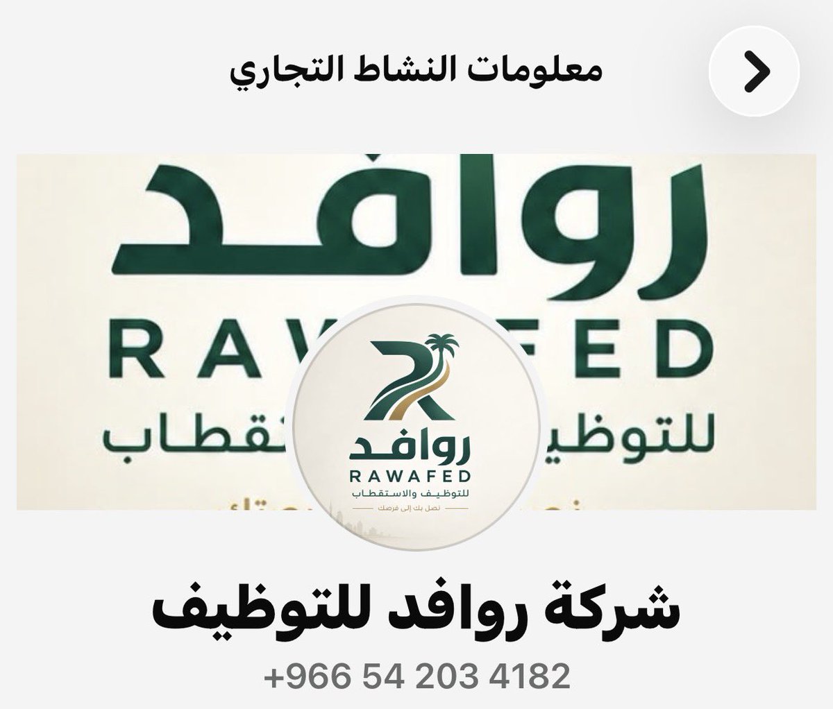 ladyfto_'s tweet photo. @NawafAcc0 رساله من السماء تدرين اخذت رقمهم بعد 🙃 https://t.co/fyBIteWyWp