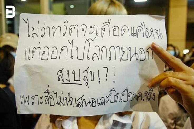 Idyllicglory's tweet photo. อันนี้จริงนะ ภาพตั้งแต่ตอนนั้น นึกว่าจะไม่ได้ใช้ละสรุปแม่งก็ยังต้องใช้เหมือนเดิมเพราะพวกเหี้ยๆโกงกินปชช.ยังอยู่ยังลอยนวล #สั่งฟ้องสว #สั่งฟ้อง229 https://t.co/2W7I1QbUUs