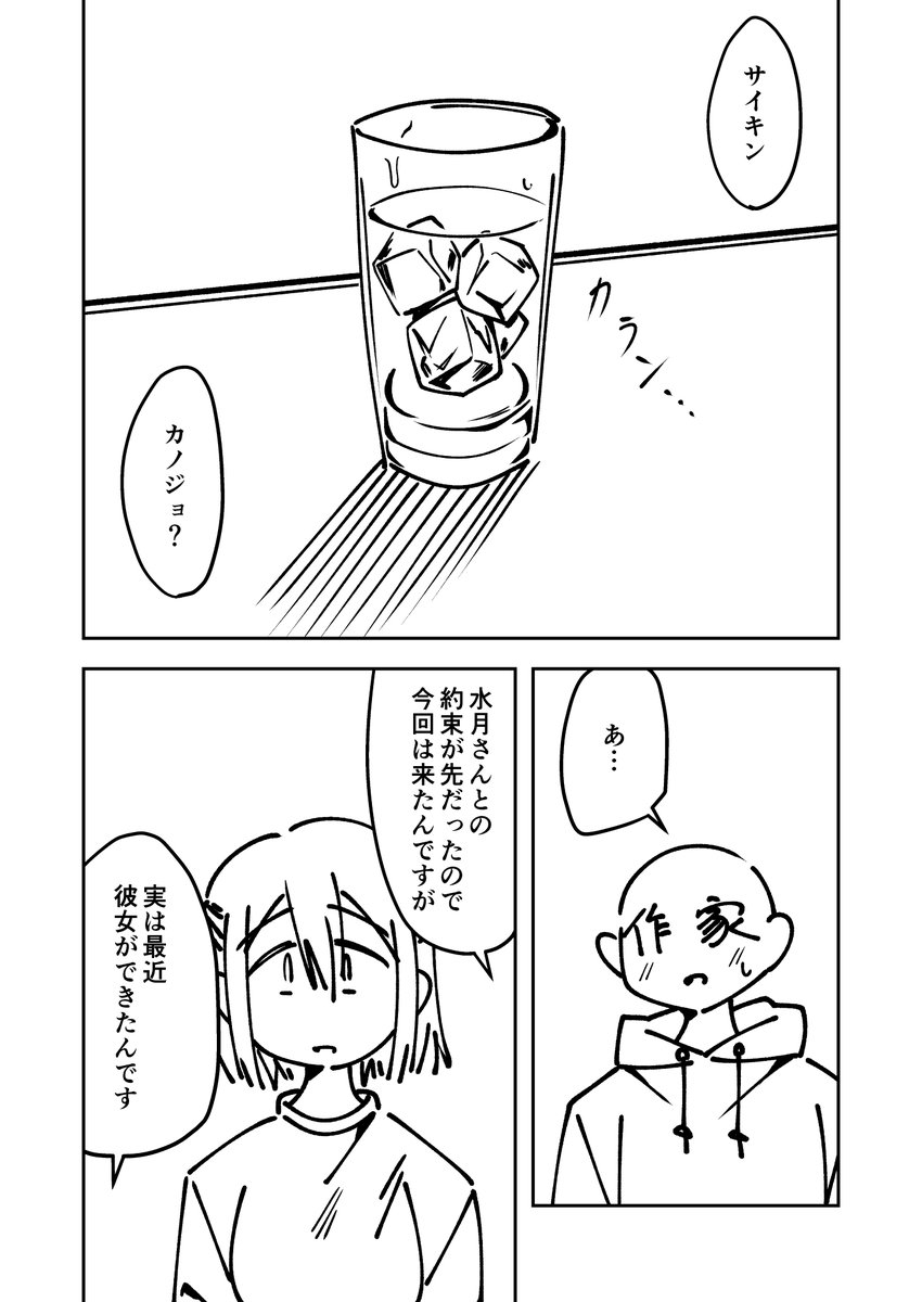 water_moon_blue's tweet photo. 元メンエス嬢と元漫画家が結婚した話⑥（1/2） https://t.co/U1341B9PzJ