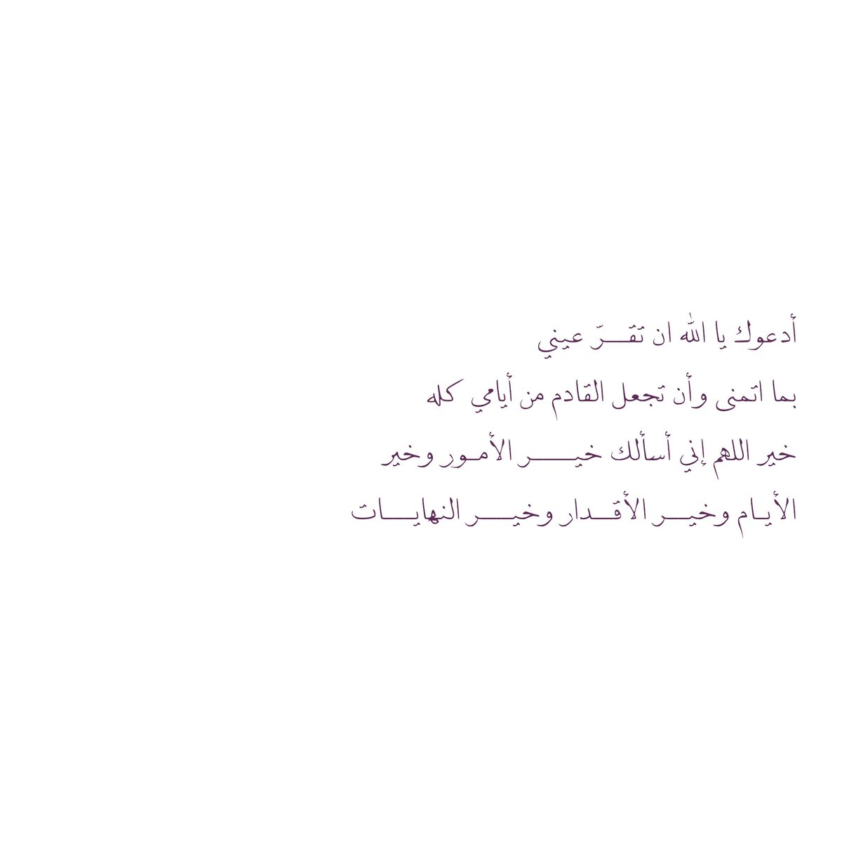 __11zxx's tweet photo. أدعوك يا الله ان تقــرّ عيني 🩵
بما اتمنى وأن تجعل القادم من أيامي كله 
خير اللهم إني أسألك خيــــر الأمـور وخير 
الأيـام وخيــر الأقــدار وخيـــر النهايـــات https://t.co/ZS9QXGWJLk