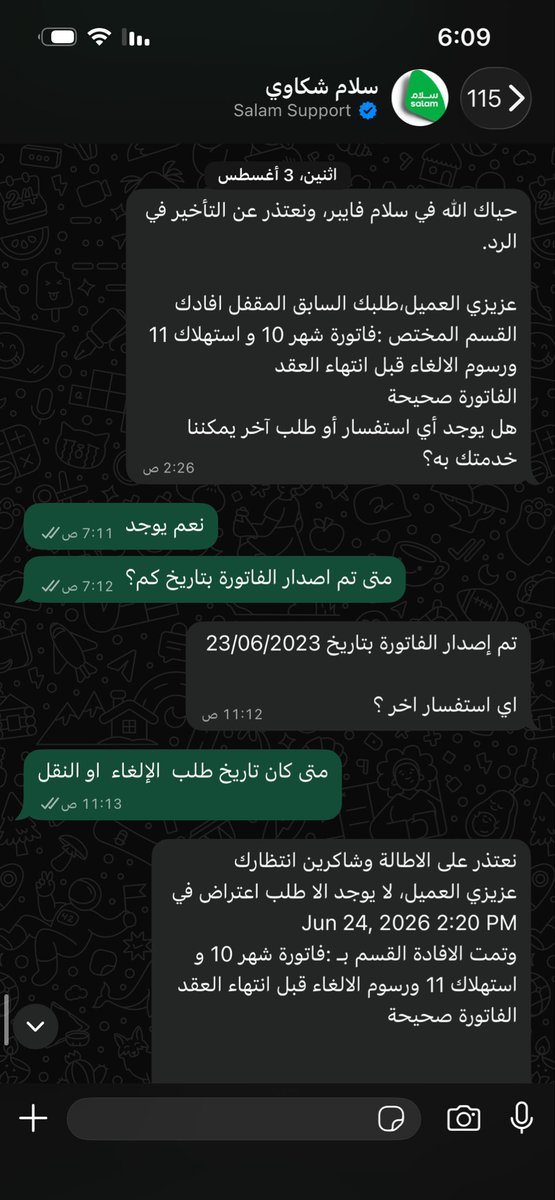 badr112211's tweet photo. جزء من ردكم https://t.co/TVVlG3shq7