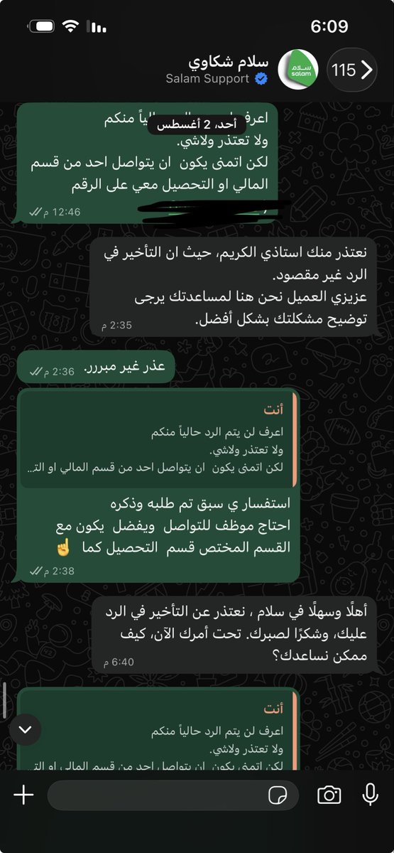 badr112211's tweet photo. جزء من ردكم https://t.co/TVVlG3shq7