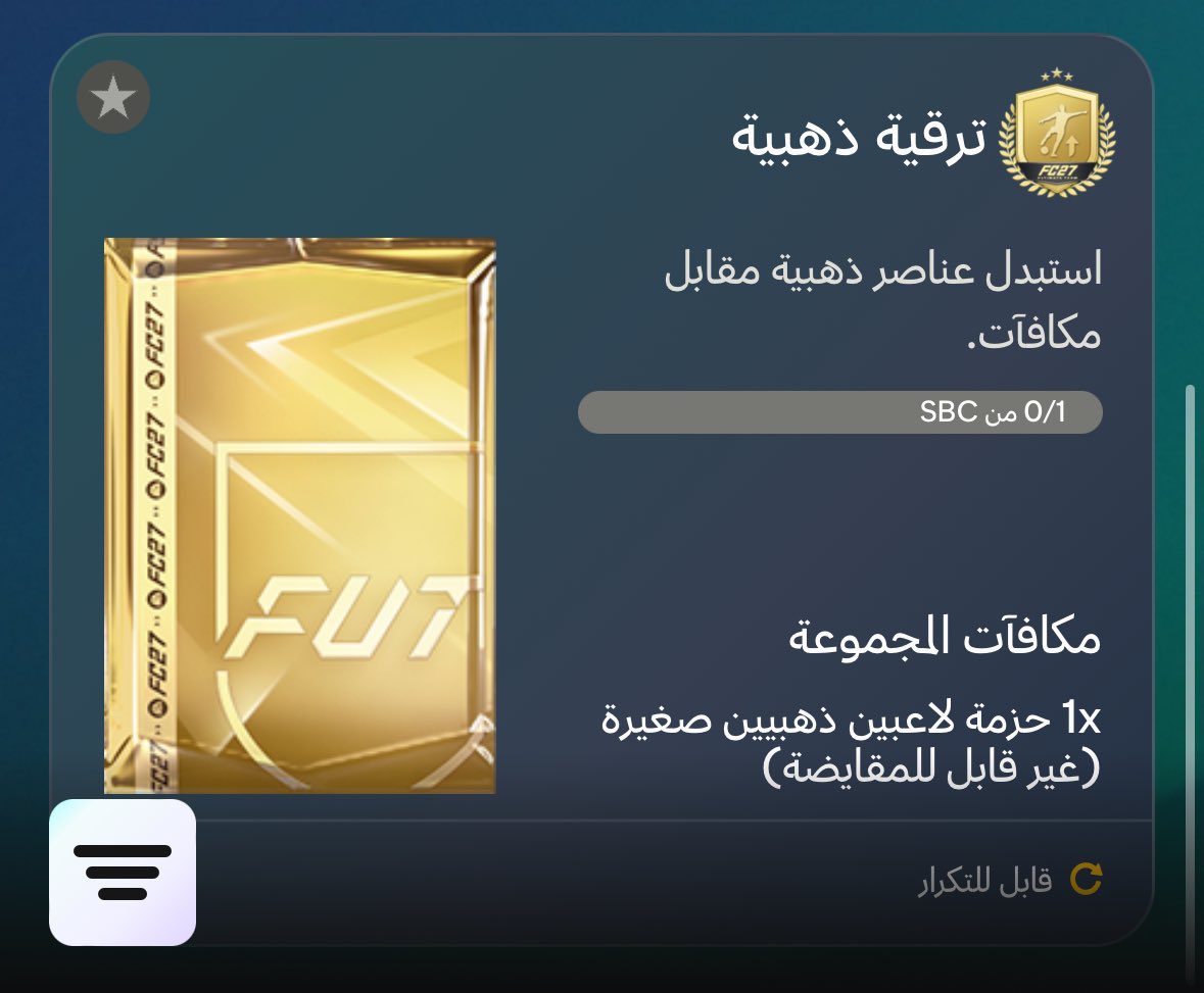 FUT_Z5's tweet photo. 💣💣💣💣💣💣💣💣💣💣

الترقيه الذهبيه تغيرت هالسنه 🚨🚨

صارت تضمن 6 لاعبين ذهبيين ✅✅✅

تحط 11 لاعب ويرجع لك 6 وحظها حلو 😍😍 https://t.co/GRmewIfbfq