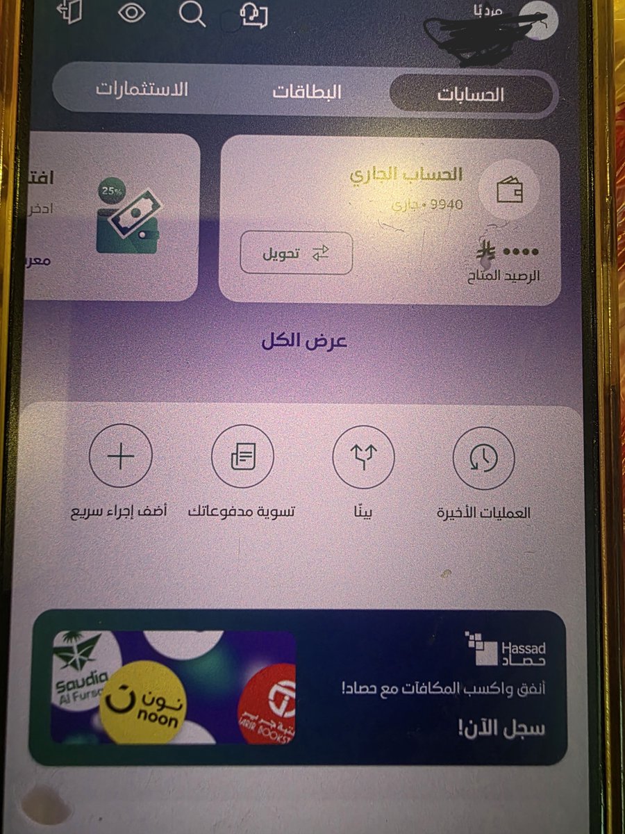 halafof17's tweet photo. @RiyadBank اذا فصلتوا الموظف عطونا خبر نرجع لكم 
الحين جاري سحب جميع الأرصدة 
العالمي خط احمر https://t.co/XJ4yBQW9oL