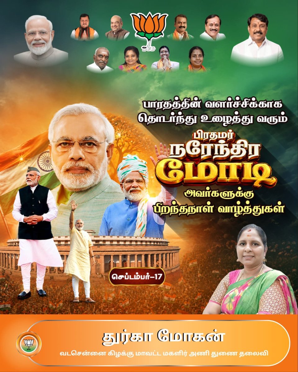 DurgaDevi412427's tweet photo. இனிய பிறந்தநாள் நல்வாழ்த்துகள் 
திரு. @narendramodi ji 🪷🪷🪷 https://t.co/PUZo0urvZJ