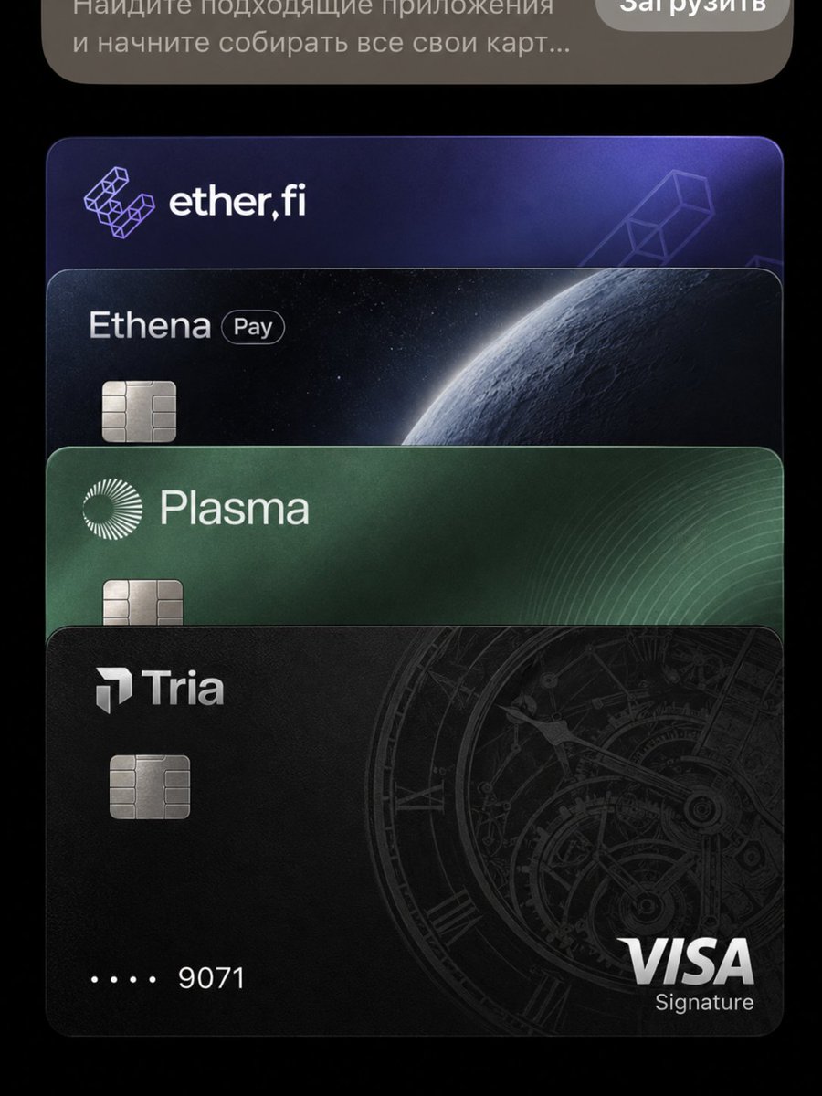 xKseilas's tweet photo. Four crypto cards sit in my Apple Wallet.

Here is which one I would actually use for everyday spending.

I compared EtherFi, Ethena Pay, Plasma One and Tria by the numbers that actually matter: cashback bands, FX and what happens after you hit the headline rate.

@EthenaPay  

> Standard is free
> 4% on the first $2.5K/month
> 1% from $2.5K to $4K
> 0% above $4K
> cashback paid in AVAX

For normal USD spending, this is probably my favorite. At $2K/month, Standard earns $80 without paying for a membership.

@ether_fi

> Luxe costs $199/year
> 3% on the first $10K/month
> 1% on the next $10K
> 0.5% after that
> cashback paid in ETHFI

For heavier spending, this is the one I would pick. At $5K/month, Luxe earns $150 versus $115 on Ethena Standard.

And for EUR spending EtherFi gets even more interesting:

> 0% FX markup
> 3% on the first €3K
> 1% from €3K to €6K

The trade-off is that cashback now comes in ETHFI, locks for 7 days and needs at least $5 to claim.

@Plasma

> Core costs $199/year or a 20K XPL lock
> 3% on the first $1K
> 2% on the next $1K
> 1% on the next $1K
> 0.25% after that
> 0.5% FX markup

I would not use Core as my default card for every purchase. I would use it when Plasma gives me a reason to. 5% AI cashback, Apple, travel, Dyson and the other targeted promos are where this card becomes much more interesting.

@useTria

> Signature: 4.5% on the first $1K
> 1% after that
> $109/year
> cashback paid in USDT/USDC

It actually has the highest rate of these four on the first $1K. But the annual fee matters, the high rate ends quickly, and cashback can take much longer to arrive.

I also want Tria to clean up its public FX documentation. The current membership page says zero Tria FX fees while older card terms still allow additional FX and international transaction fees.

The best one changes with the currency, the size of the purchase and how much you have already spent that month.

Which one is sitting first in your Wallet?