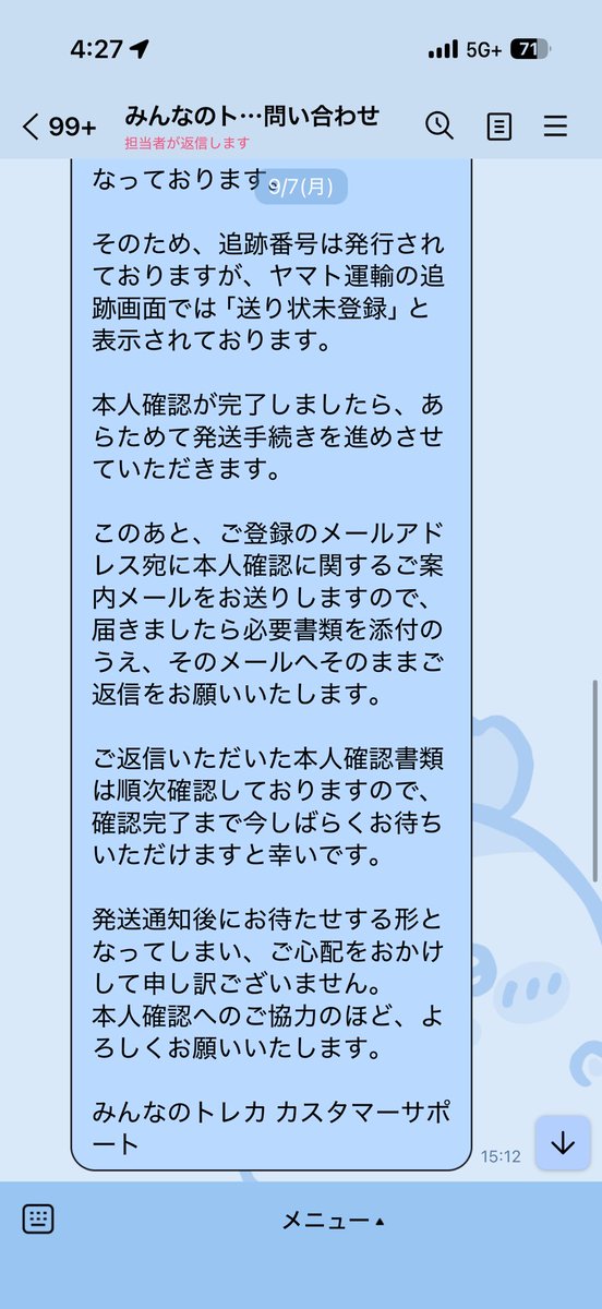 aguice777's tweet photo. 8/8にbox当ててから複数回問い合わせしてんのにその度に本人確認メール送りますって言われて一切来ないんだけど。
いい加減真摯に対応しろよ

迷惑メールに入ってないことも確認済み
@minnano_toreca 
#みんなのトレカ
#みんトレ https://t.co/KEXXzc7Jkw
