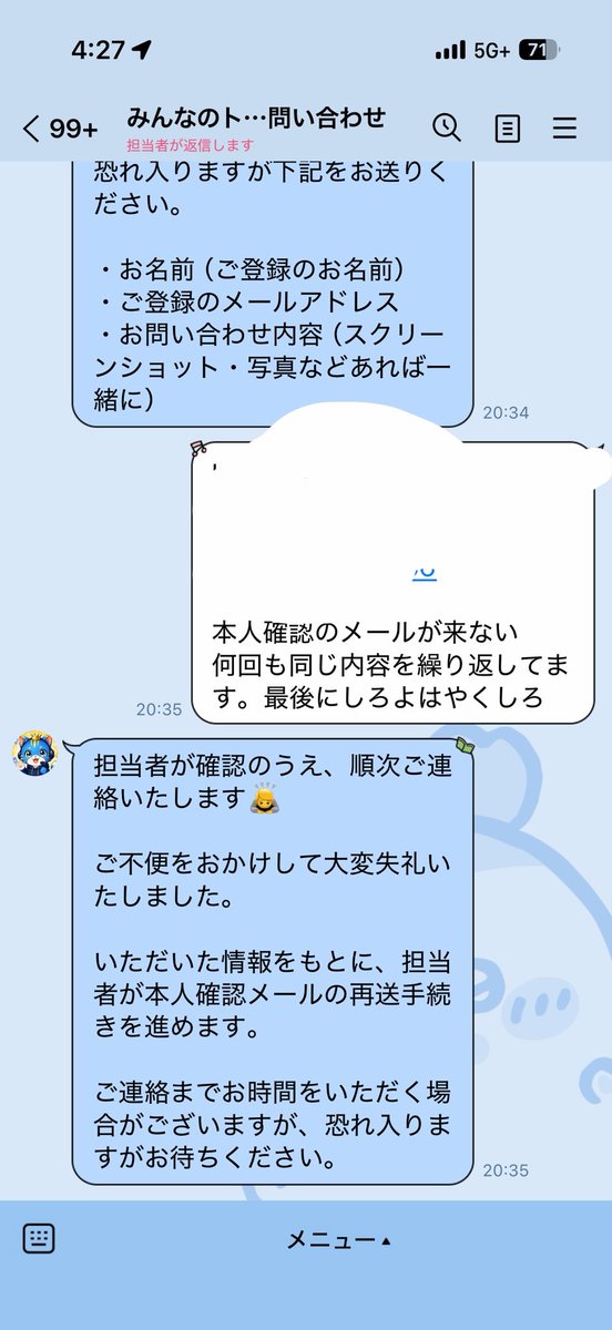 aguice777's tweet photo. 8/8にbox当ててから複数回問い合わせしてんのにその度に本人確認メール送りますって言われて一切来ないんだけど。
いい加減真摯に対応しろよ

迷惑メールに入ってないことも確認済み
@minnano_toreca 
#みんなのトレカ
#みんトレ https://t.co/KEXXzc7Jkw