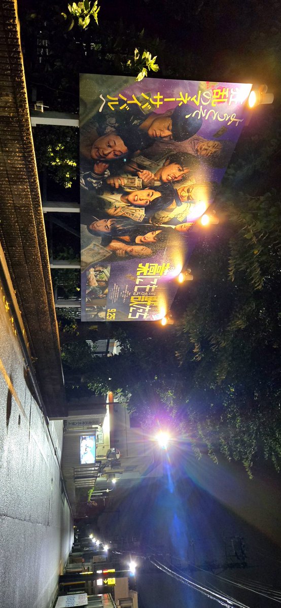 URbUm0vq858jLUR's tweet photo. 雨上がり
#練馬区 #比丘尼
#東大泉 #東映東京撮影所 https://t.co/AJAoYfOEPd