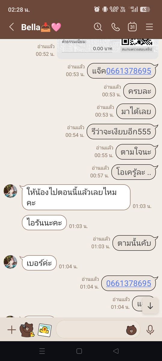 siththi02117396's tweet photo. ขอแชร์อีกทีเถอะคับ หลอกเอาเงินโอนกันค่าเดินทาง มันสนุกไหม.. https://t.co/3GiXUEQRmC