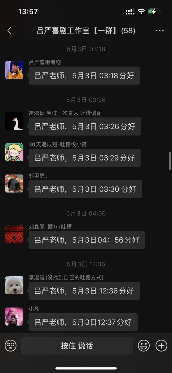sweei138828's tweet photo. My intern accidentally replied "All good, boss " to our 500+ company group chat meant for "Weekly Report Submission Reminder" — whole office turned into laughing emojis. https://t.co/YVbuAVz209