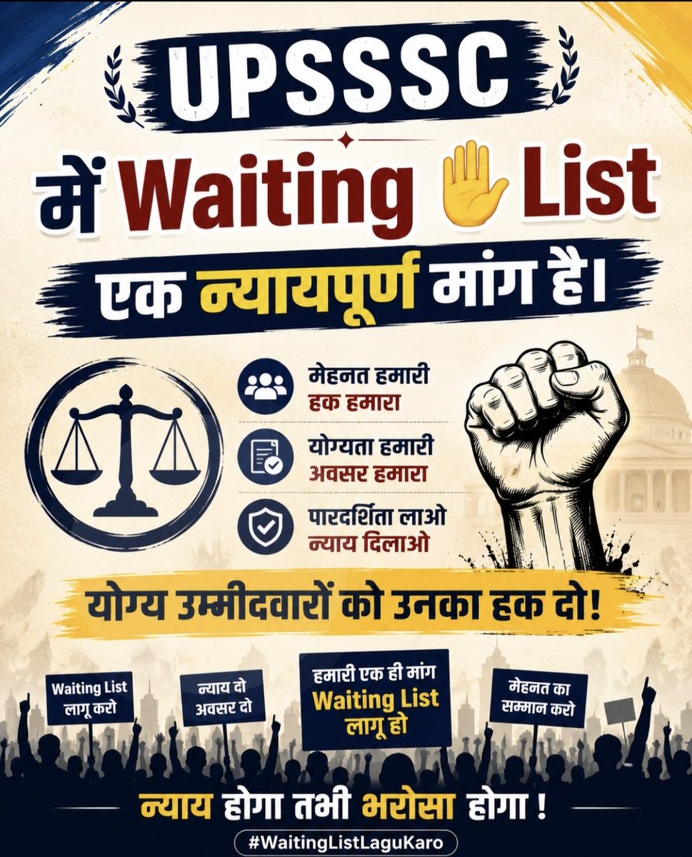 SHAILENDRA_1010's tweet photo. @CMOfficeUP @myogiadityanath #WAITING_LIST_IN_UPSSSC_EXAM
आप भर्ती के आकड़े तो विज्ञप्ति वाले पेश कर देते हैं, जबकि 25% पद खाली ही रह जाते हैं, क्योंकि लोग हर जगह जॉइन नहीं करते और ढिंढोरा 100% पीटा जाता है 77 हजार की बात में 32 हजार तो ओवर लैप होंगे पर गिना 77 हजार ही जाएगा मालिक  न्याय चाहिए, रहम करो 🙏🏻 https://t.co/qoGKh0uRBw
