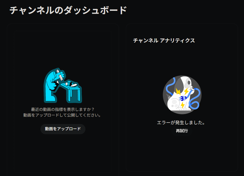 Sittata__'s tweet photo. え？
え...？
YouTubeStudioがおかしい... https://t.co/g58HUTSuVQ