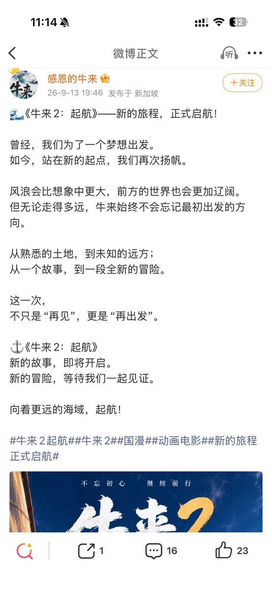 idrilledyou's tweet photo. If this play gets confirmed, its retirement.

0xb63495a36492b34b9282fa01a005337501737777

Niu Lai ran to $165M

Based off a movie made with $300 and became the most profitable!

Sequel announced, massive figures backed it!

Niu Lai 2: Set Sail!

I think it crimes to $10M https://t.co/zHra0w87Un