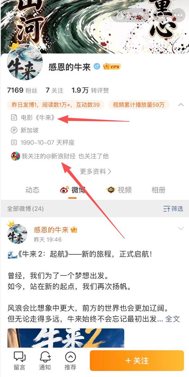 idrilledyou's tweet photo. If this play gets confirmed, its retirement.

0xb63495a36492b34b9282fa01a005337501737777

Niu Lai ran to $165M

Based off a movie made with $300 and became the most profitable!

Sequel announced, massive figures backed it!

Niu Lai 2: Set Sail!

I think it crimes to $10M https://t.co/zHra0w87Un