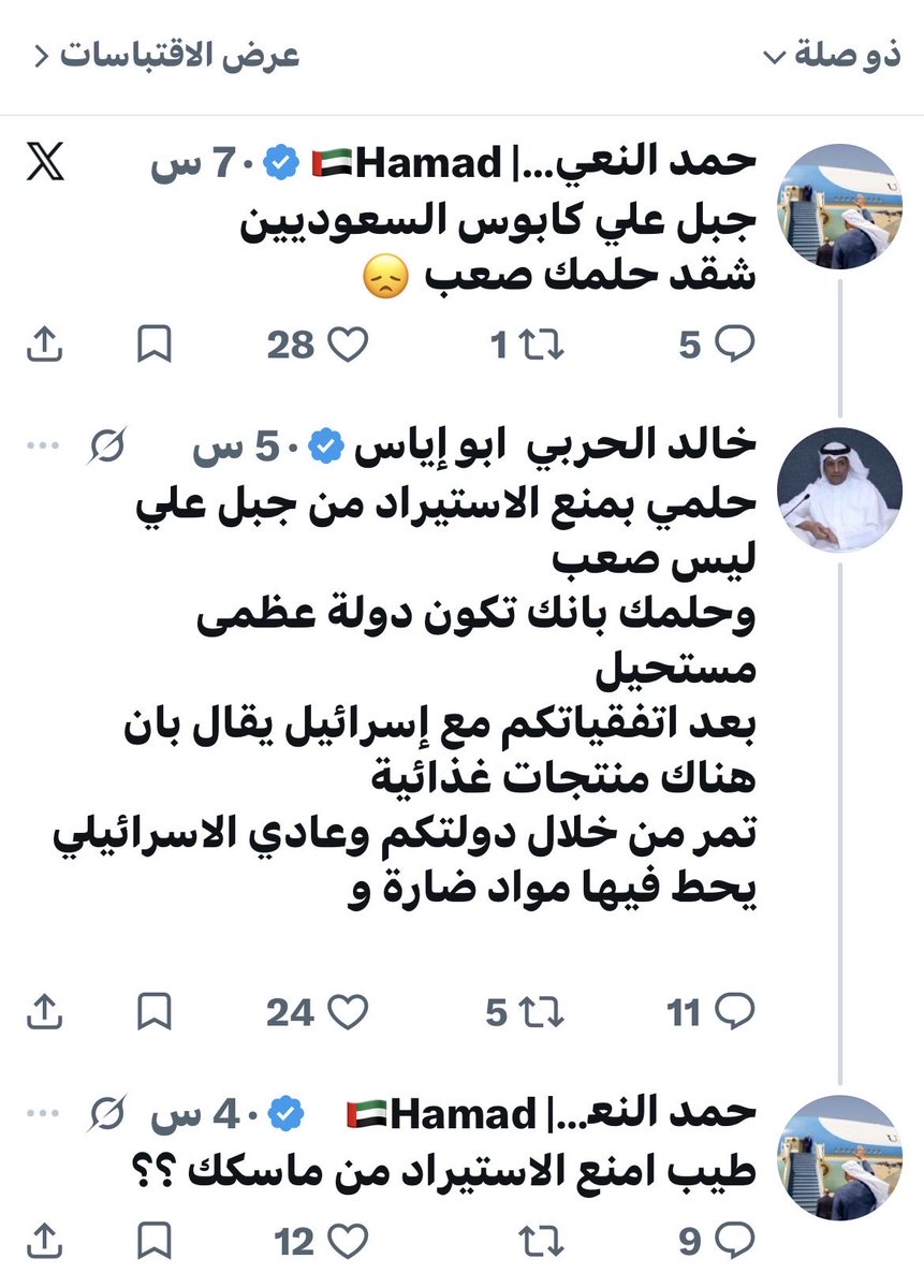 mhok1111's tweet photo. @AAS_5G بالمختصر المفيد هو يحارب اقتصاد الامارات بشكل عام واقتصاد دبي بشكل خاص وهذا ما من اليوم والبارحه هذا من سنين طويله هو وغيره ولأجل الاستعطاف مدخلين اسرائيل في كل تغريده

للاسف ما يعرفون ان التكامل الاقتصادي سر النجاح 

الله يكفينا شرهم ويرزقنا خير الناس الطيبين 

شوف الدليل https://t.co/Eosk9YCu4W