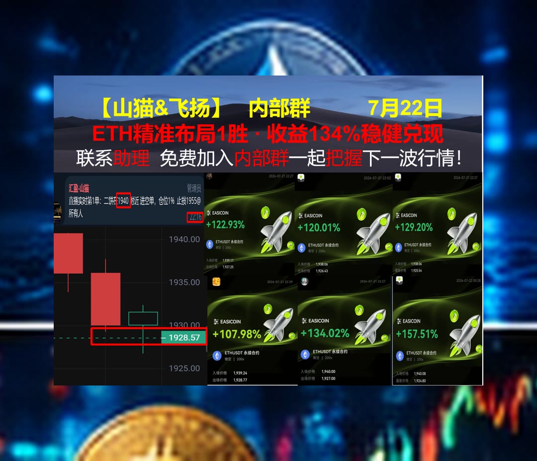 fullsunjjang's tweet photo. Whatever is worth doing at all is worth doing well.
市场行情持续变化？及时更新走势分析与交易参考。投资🚒比特儿😶币安返佣35%🗿交易
风险偏好👩同态加密🦿线下聚会🔀风险提示函
ETH 加密货币 OKX  免费合约跟单社区👉 @fzy988 👈 https://t.co/AOjhXYjcSZ