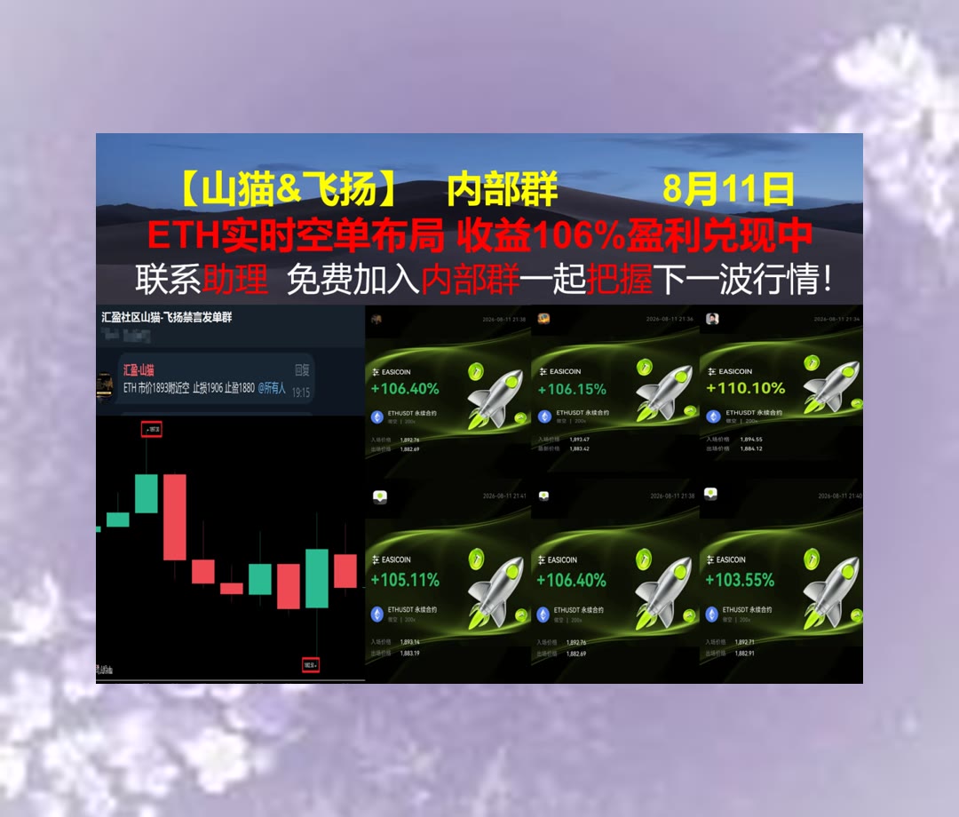 fullsunjjang's tweet photo. Whatever is worth doing at all is worth doing well.
市场行情持续变化？及时更新走势分析与交易参考。投资🚒比特儿😶币安返佣35%🗿交易
风险偏好👩同态加密🦿线下聚会🔀风险提示函
ETH 加密货币 OKX  免费合约跟单社区👉 @fzy988 👈 https://t.co/AOjhXYjcSZ