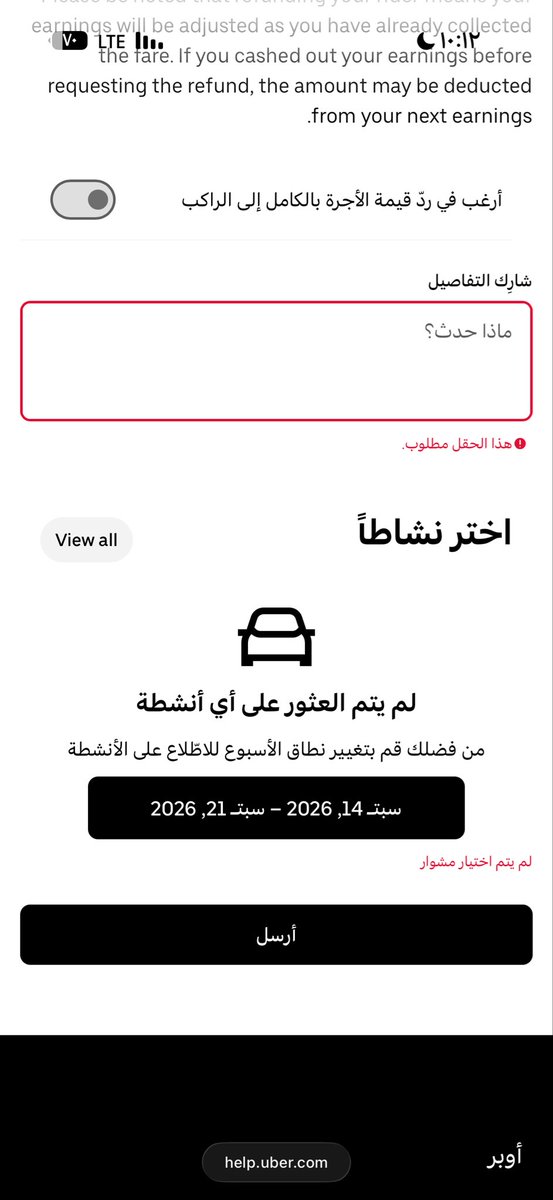 dod_k16's tweet photo. @Uber_KSA م في اي تجاوب و الرد الي و مكرر  م يبين مشاويري ف الموقع https://t.co/dFYCob4HJk