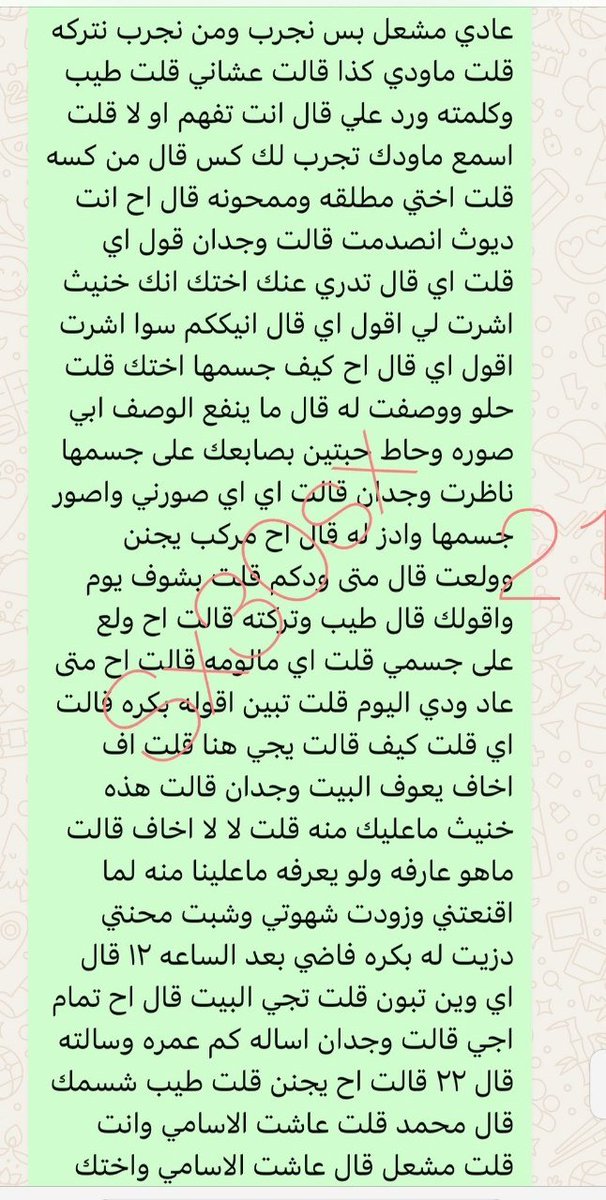 Rowan_08U's tweet photo. قصه وجدان واخو زوجها 🔞ريتويت 💝 لايك
 الجزء السادس ......
واللي يسألني: من وين أجيب القصص؟ 
حطيت لكم الرابط في المنشور المثبت 📌

#قصص https://t.co/i6PpsIdYzl