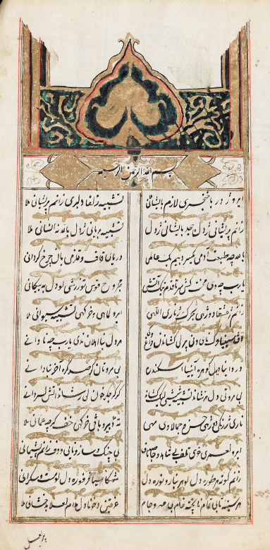 SilemanCevik's tweet photo. Destxeteke gelek xweşik parve dikim.
Ev destxetê Dîwana Melayê Cizîrî ye.
65 pel e, li Îngiltere “Bodleian Library, Oxford, MS. Asiat. Misc. d. 2” tê parastin
Mustensixê wê ‘Usman el-ʿAqrewî (Akreyî) ye.
Di sala 1234 hicrî/1819 zayinî de ji bo Mûsa Begê kurê Mîr Îsmaîl Paşa îstînsax kiriye.
Mûsa Beg, ji malbata mîrên Behdînan/Amêdiyê ye.
Me ev destxetê xweşik me danî ser berga Nûbihara 176an…
@nubihar