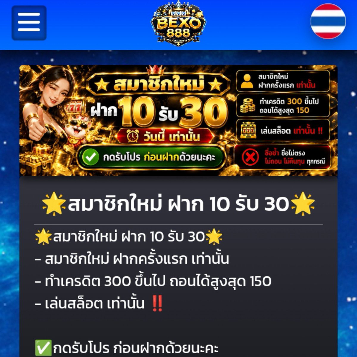 Baccarat_Slot's tweet photo. #โปรทุนน้อย

10 รับ 30 ❗ทำ 300 ถอน 150

➠ https://t.co/cPXajXShY2

#โปรโมชั่นสุดคุ้ม #เครดิตฟรี https://t.co/ZkCwteopGY