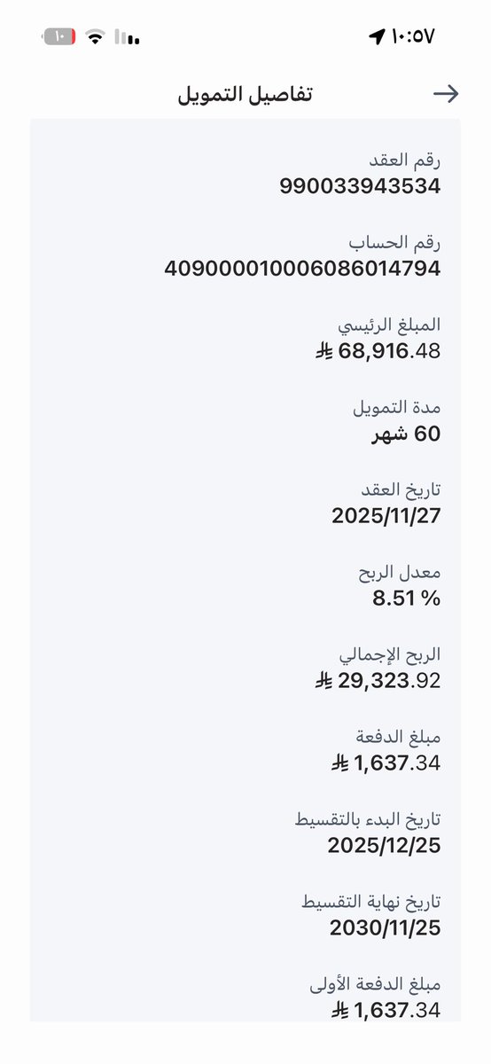 fah_do1's tweet photo. يارب تفرجها من عندك ولله اني مجبور طلعت القرض تكفون الي يقدر يسدده جعلها في ميزان حسناتك ولله يردها لك مضاعفه يا كريم قسم بالله متفكني من قروشة خمس سنين وبتفكني من امور واجد https://t.co/sVbap2FML2