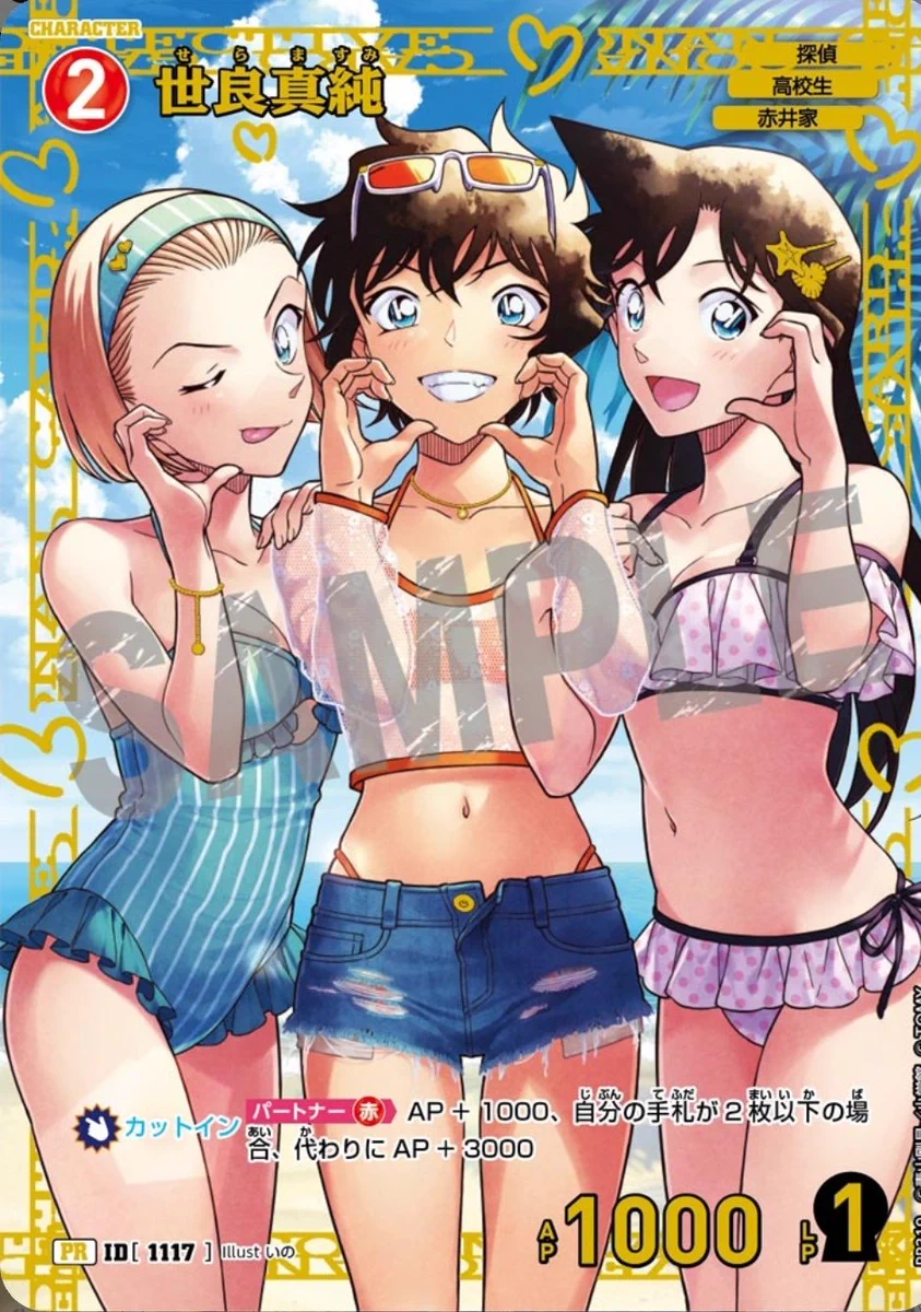 dd＠コナンカード on X: 